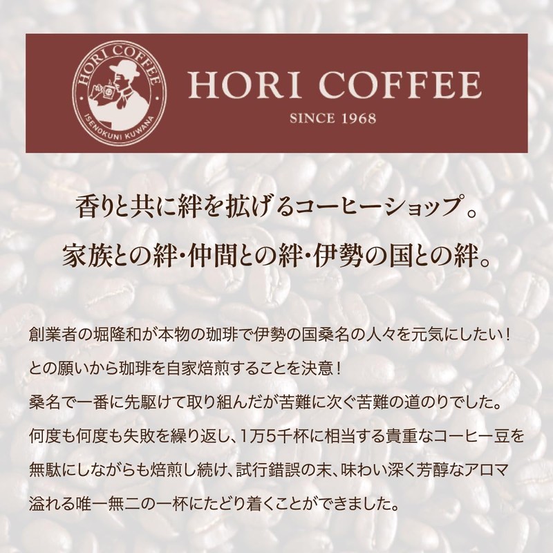 [HORI COFFEE] Coffee Drip Pack Holi Blend 8 Packs (HORI