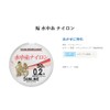 SUNLINE Ayu Water Thread Nylon 166.6 ft (50 m) Roll