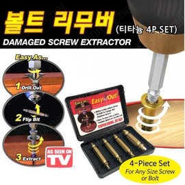 Bolt removal, screw repair, worn bolt, screw remover, bolt repair / 볼트빼기 나사수리 마모 볼트 나사 리무버 볼트수리