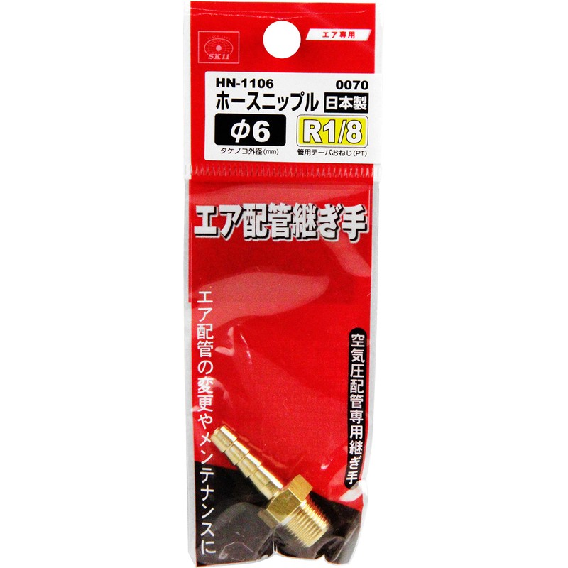 SK11 HN-1106 0070 Hose Nipple External Threaded R (PT) 1/8
