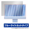 Miyabix 24 Inch iMac (M4 2024) Protective Film Blue Light