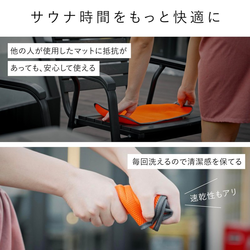 RAKUSE Multi-functional Sauna Mat (Orange/2-Way Washing Pouch), Stylish, Sauna Seat