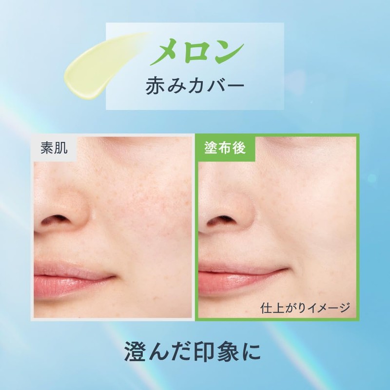 Primavista Skin Protect Base Anti-Sebum UV 50 Melon Trial Size
