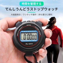 Aninako Stopwatch Sports Intermittent Training Timer Outdoor Particle Stopwatch Countdown Timer Single Coil Segmentation Stopwatch 12/24H Clock, Large Split Screen Timer Alarm Clock with Calendar