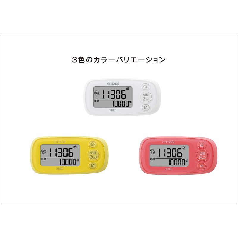Citizen Digital Pedometer TWT512-WH