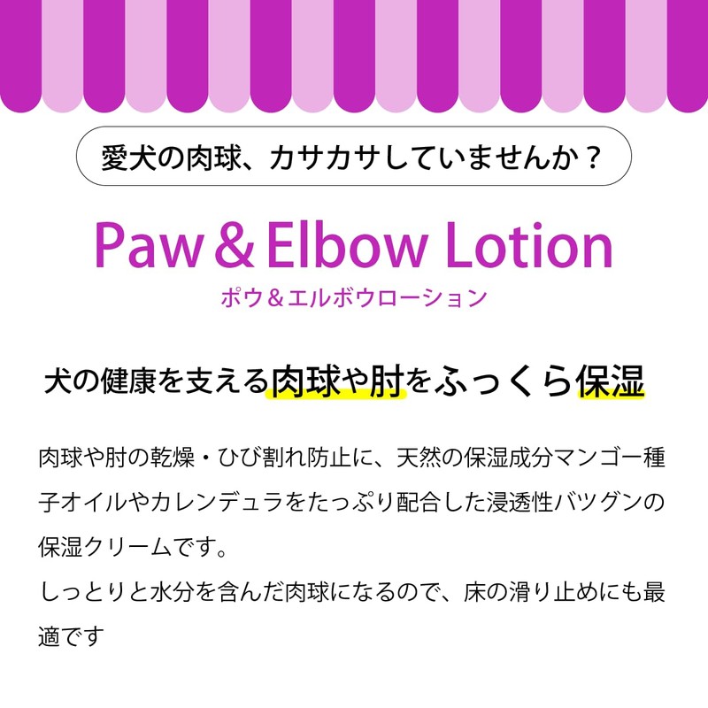 A.P.D.C. Paw & Elbow Lotion 125ml