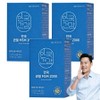 Anguk Health Anguk Joint MSM 2000 66g, 60 tablets, 3 units / 안국건강 안국 관절 MSM 2000 66g, 60정, 3개