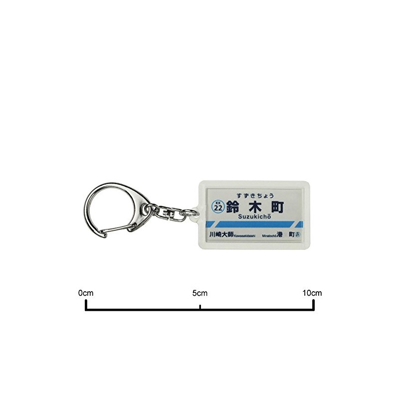CATEGORY: at Line "鈴木町" Key Holder Train Goods