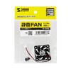 Sanwa Supply TK-FAN6 Quiet FAN