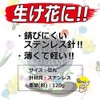 Senkichi Kenzan Stainless Steel Needle Bean Round 1.8 inches (46