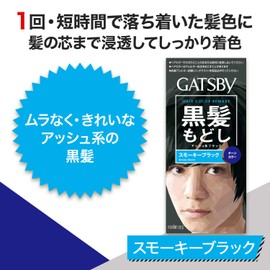 GATSBY Turn Color Smoky black [HTRC5.1]