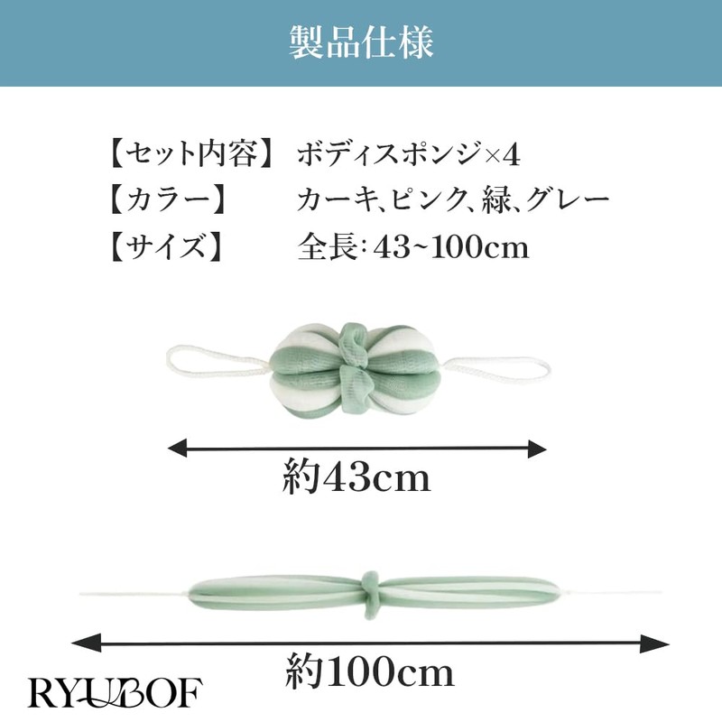 RYUBOF 泡立てネット ボディタオル 背中洗い 伸縮100cm ボディスポンジ 身体用 ウォッシュネット 濃密泡立ち やわらか
