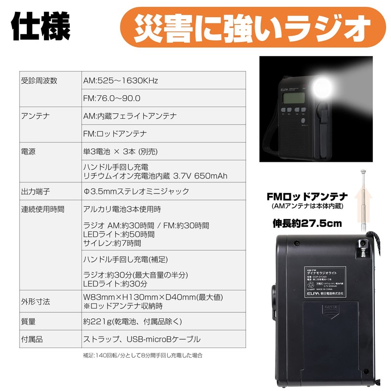 Elpa dainamorazioraito Sunrise Detector [Number] Dop – dy269