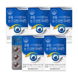 (Guangdong) Lutein vitamin mineral for eye health (500mg x 30 capsules) 5 boxes (5 months supply) / (광동) 눈건강엔 루테인 비타민 미네랄 (500mg x 30캡슐) 5박스(5개월분)