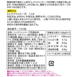 Yuuki Foods Yukkejan Soup Ingredients, 3.2 oz (90 g)