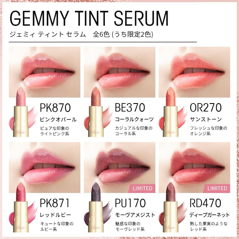 Visee Gemy Tint Serum OR270 Sunstone, 0.1 oz (2.9 g),