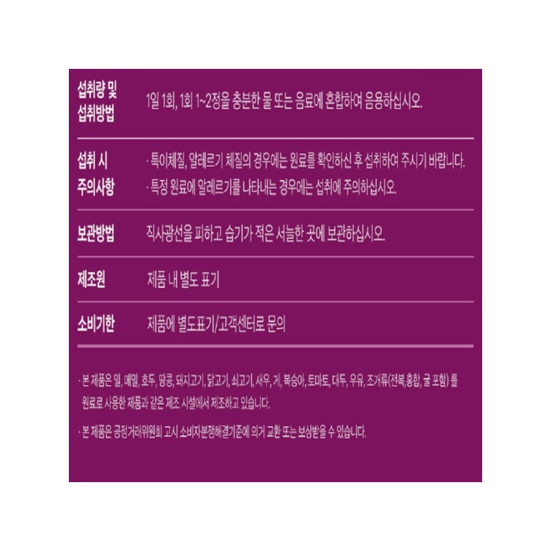 벨기에 고함량 알부민 약 2달분 홈쇼핑 알부민 단백질 많은음식 피곤할때영양제