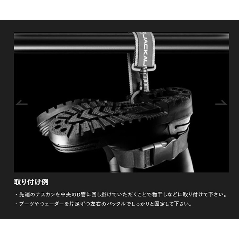 JACKALL Wader & Boot Hanger, Black
