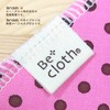 [Trial Price] Cloth Napkin for Night + Daytime 1 Piece