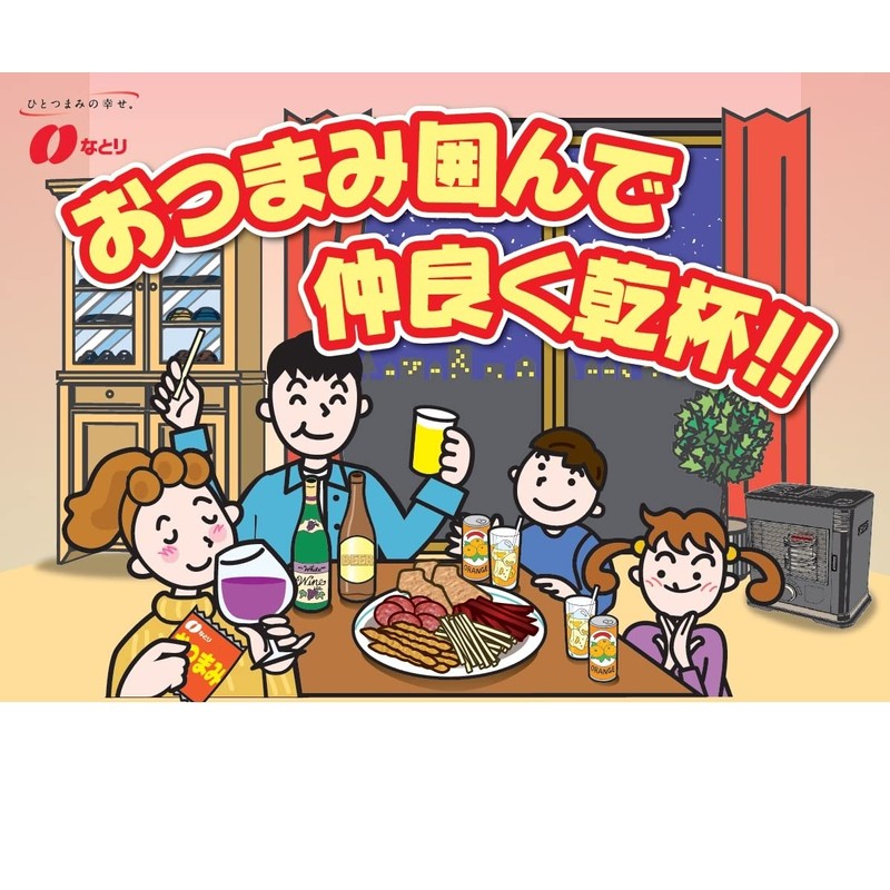 Natori Just Pack Mochi Peanuts 2.8 oz (81 g) x