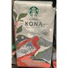 Starbucks 100% Kona Whole Bean Coffee 8.8oz Bag Hawaii Exclusive