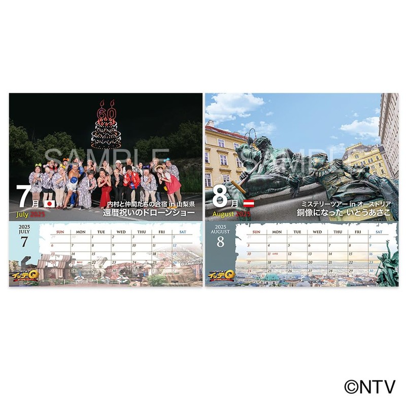 イッテQ！カレンダー2025 壁掛け