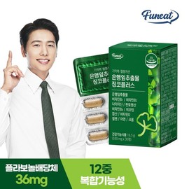 Purnit 퍼니트 기억력 혈행개선 은행잎추출물 징코플러스 1박스 1개월분 Pernit Memory and Circulation Improvement Ginkgo Biloba Extract Ginkgo Plus 1 Box 1 Month Supply