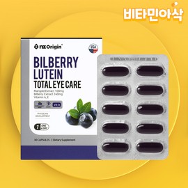 Bilberry extract, anthocyanosides, lutein, vitamin A, about 1 month worth of eye fatigue improvement / 빌베리추출물 안토시아노사이드 루테인 비타민A 약1개월분 눈피로개선