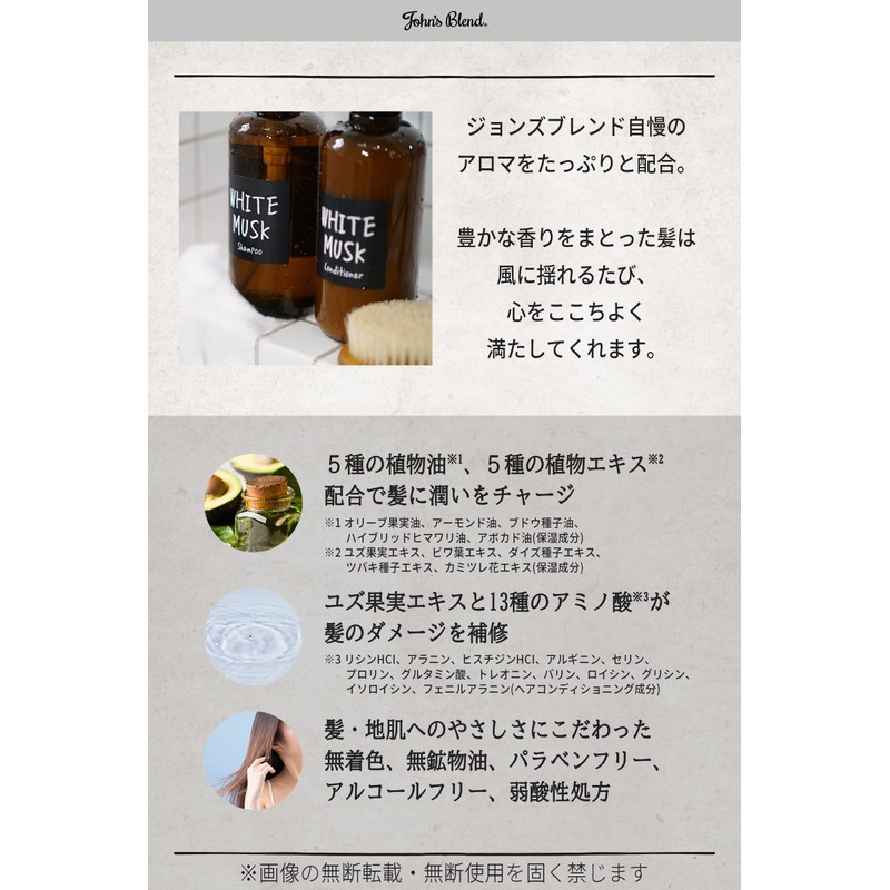 John's Blend OA-JON-32-1 Conditioner Moist Treatment, White Musk, 16.2 oz