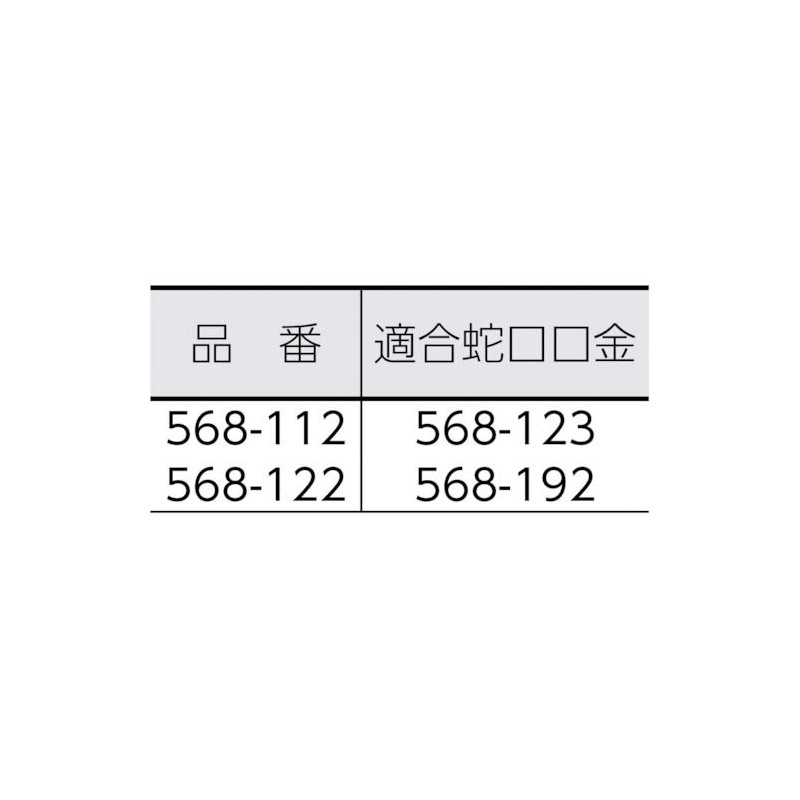 Kakudai Hosend 568-112