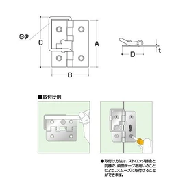 Shimizu Strong Holds # 掛金 Strong H Type Terminal Header w/P 60 mm