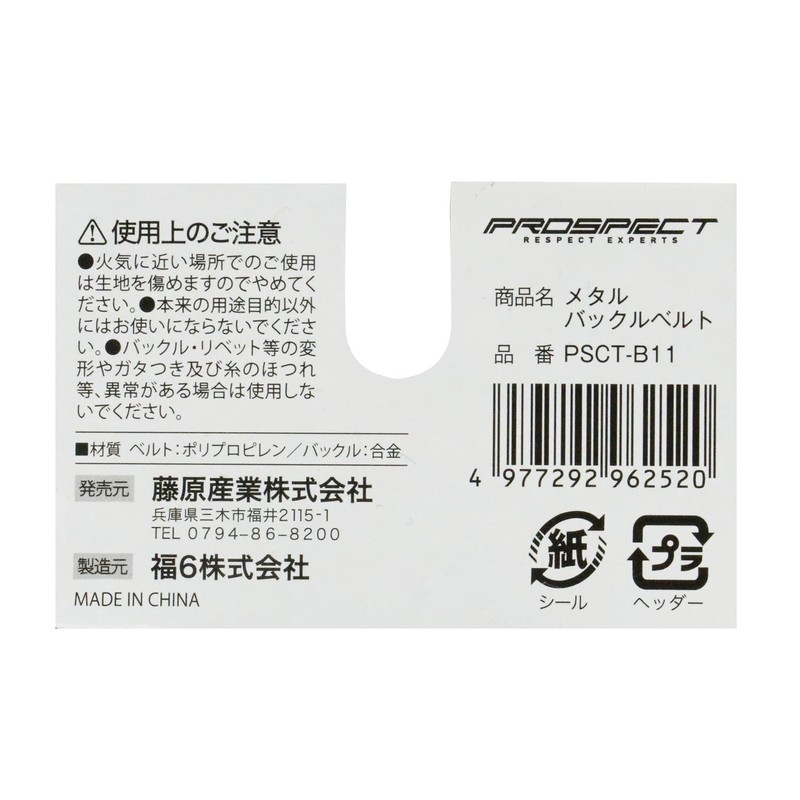 HUKURO PSCT-B11 Metal Buckle Belt Width 48mm x 1250mm Gray