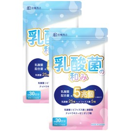 【医師・管理栄養士W監修】 乳酸菌 ビフィズス菌 酪酸菌 サプリ 5兆個/袋 乳酸菌25種 ビフィズス菌5種 約30日分 オリゴ糖 ナットウキナーゼ プロバイオティクス GMP国内工場製造 (2個セット)