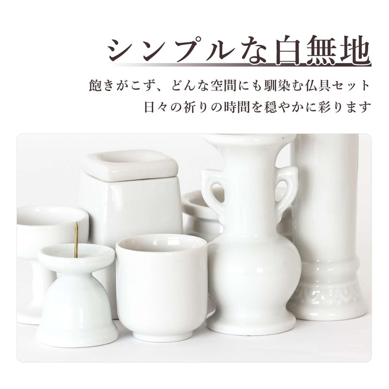 Yamako Japanese Buddhist Altar Set, White, Plain, Pottery 7 pieces,