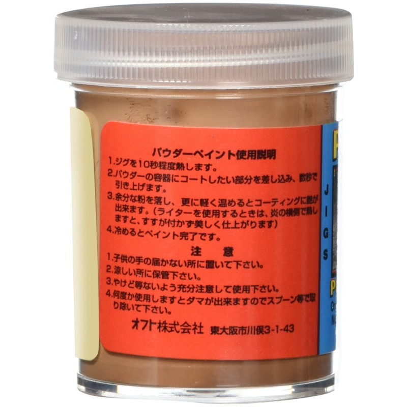 Component Pro Tec Powder Paint 2oz Brown