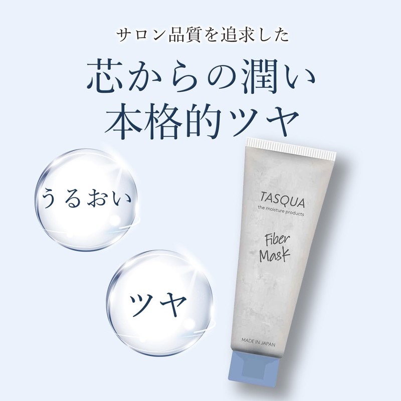 IAC Taskure Fiber Mask