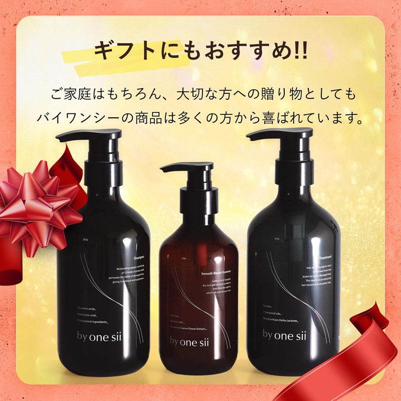 【Salon Exclusive】by one sii by onesii Shampoo & Treatment Set
