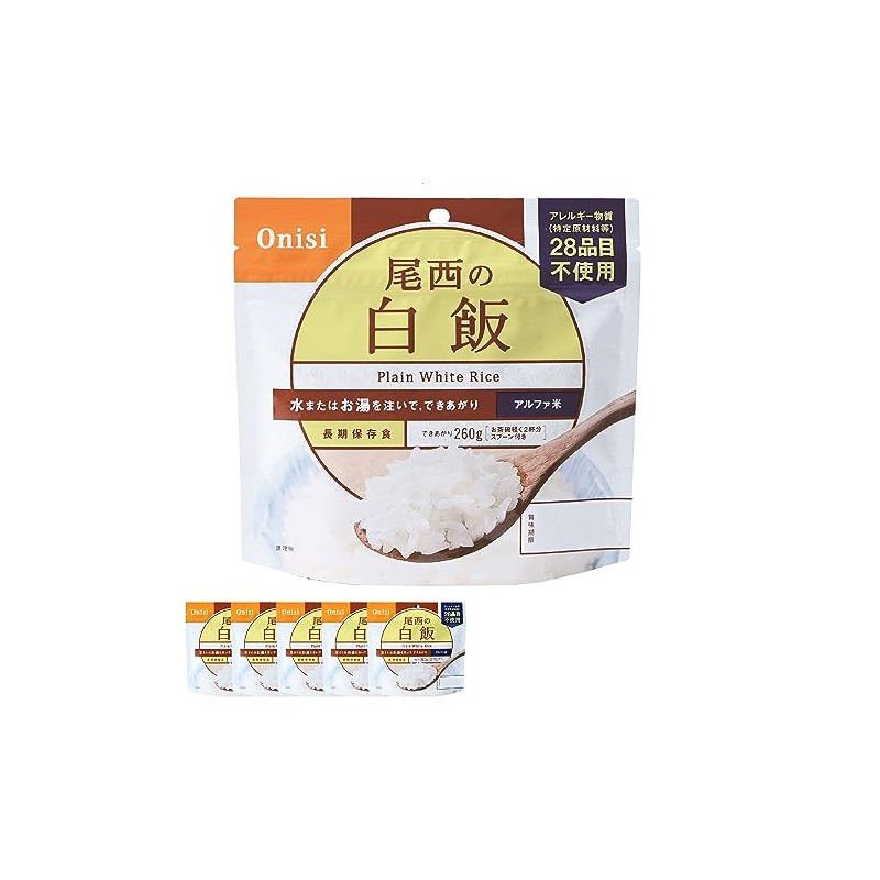 Alpha Rice, 5 Packets