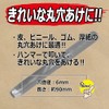 SK11 Leather Punch Hole Diameter 0.2 inch (6 mm) Leather