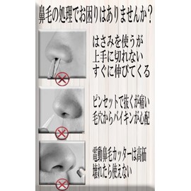 La kukuna Nose Hair Cutter, Etiquette Cutter, Men's, Women's, Nose Hair Cutter, Case Included, Set of 3, Ear Hair Cutter, Baby Hair Cutter, White