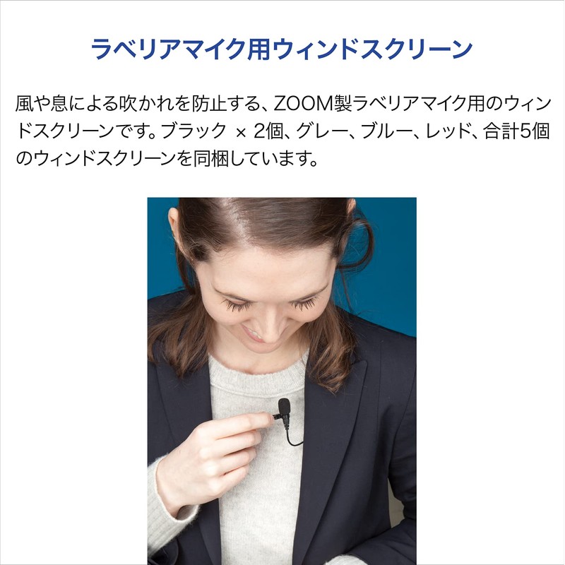 Zoom WSL-1 Lavalier Microphone Windshield (Pack of 5)