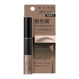(Old Model) Kate 3D Eyebrow Color N GY-2