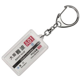 Kintetsu 難波 Lines "Osaka 難波" Key Holder 2017 Train Goods