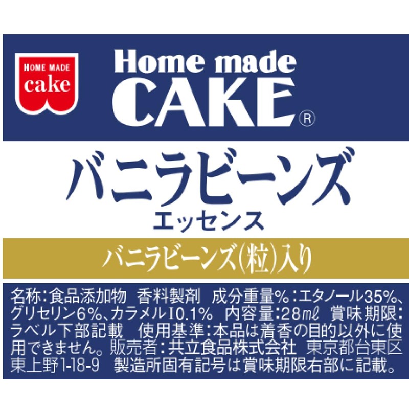 Homemade Vanilla Bean Essence, 0.9 fl oz (28 ml) x