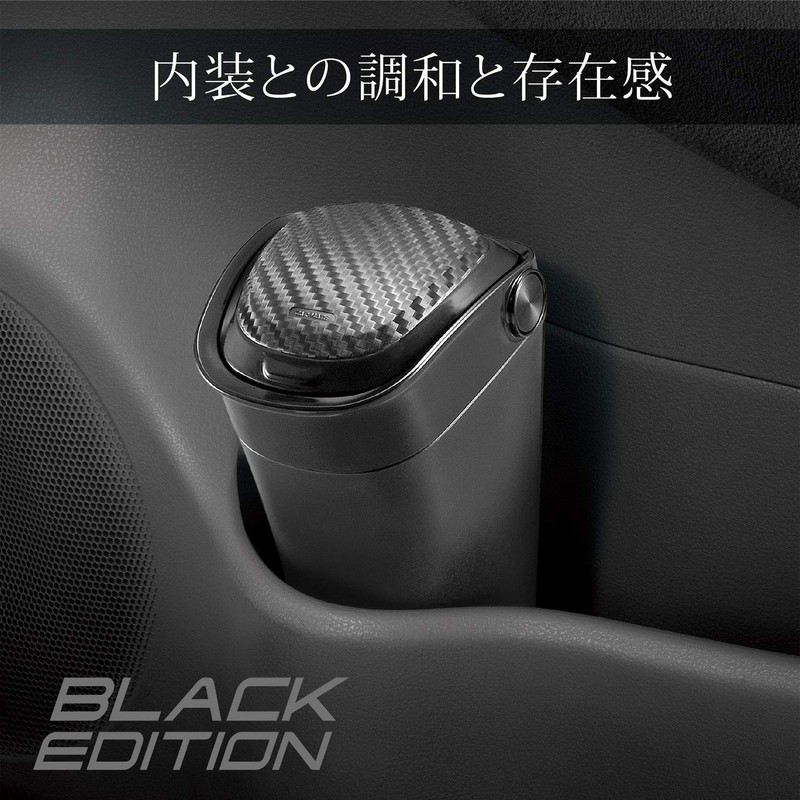 Carmate DZ527 Car Trash Can Bottle Type, Carbon Style