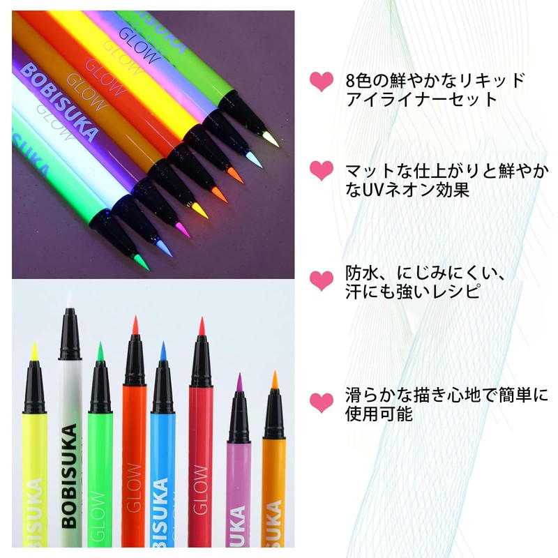 BOBISUKA 8 Colors UV Liquid Eyeliner Set, Matte Color Pen,