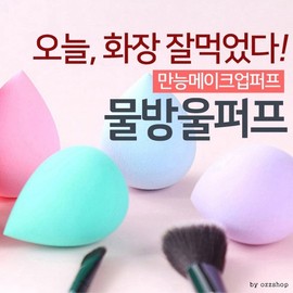 Clearance Waterdrop Puff Puff/Individual OPP Packaging/Makeup/Brush Eyeshadow Tip (Medium) 10P 25ea