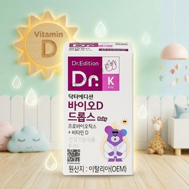 Doctor Edition Doctor Bio D Drops Liquid Vitamin Lactobacillus 8ml / 닥터에디션 닥터 바이오D드롭스 액상 비타민 유산균 8ml