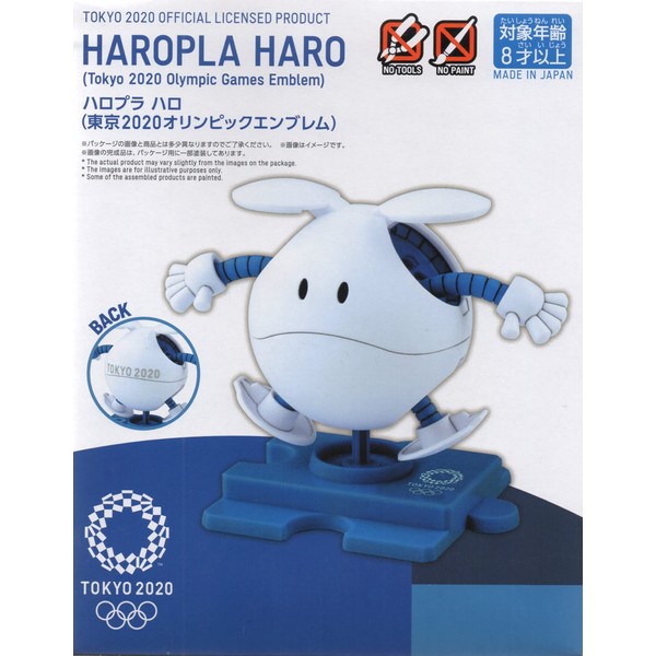 Halo Prah (Tokyo 2020 Olympic Emblem)