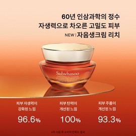 Sulwhasoo [Sulwhasoo] Concentrated Ginseng Renewing Cream Rich 30ml / [설화수]자음생크림 리치 30ml